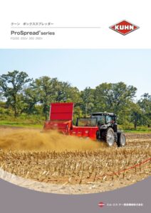 KHNボックス・スプレッダー　PS250.250V.260.260V_A905(2025.09)のサムネイル